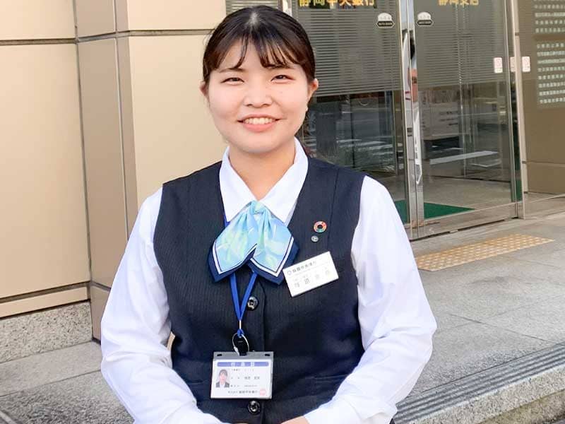 静岡中央銀行　静清エリア　行員