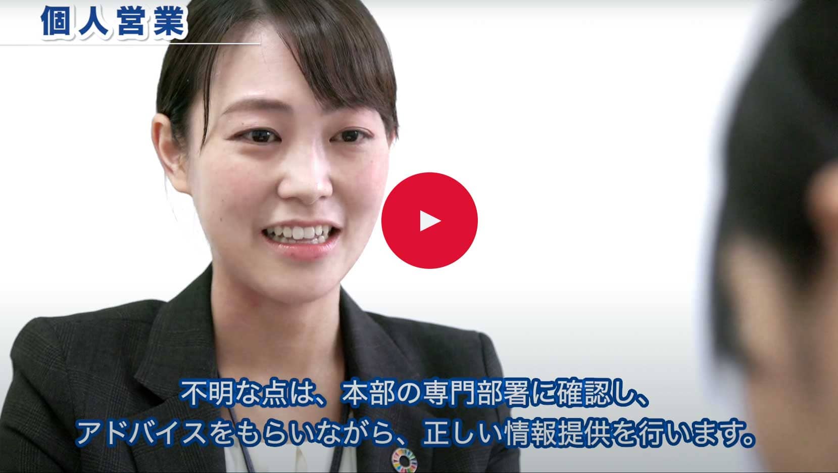 個人営業の仕事と意識していることの動画